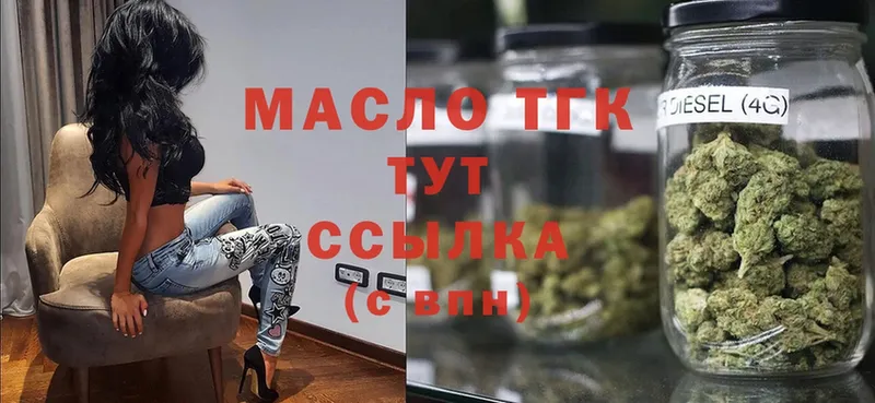 ТГК гашишное масло  сколько стоит  Кушва 